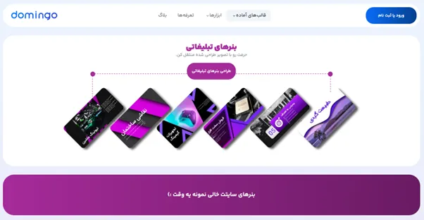 بهترین برنامه طراحی پوستر با گوشی بدون نیاز به نصب